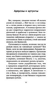 Мои пожилые родители. Как заботиться о тех, кто заботился о нас